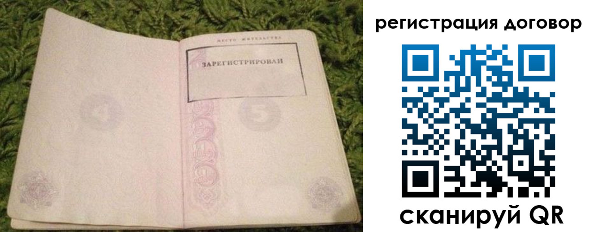 прописка регистрация в Киреевске