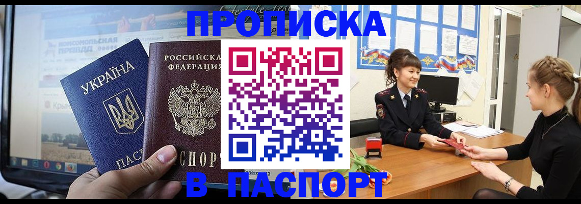 временная регистрация законно в Киреевске