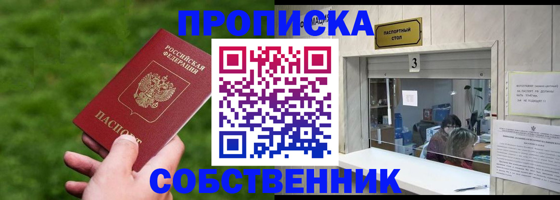прописка поиск в Киреевске
