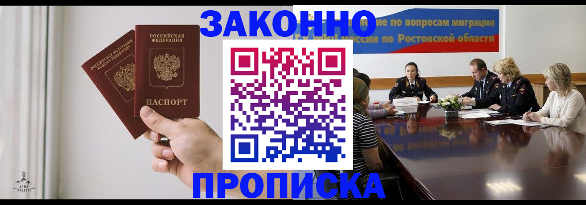 прописка в квартире в Киреевске