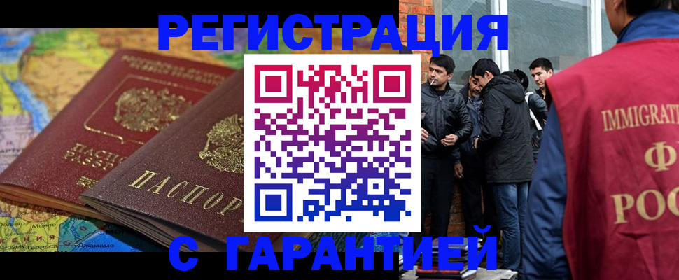 купить прописку в Киреевске