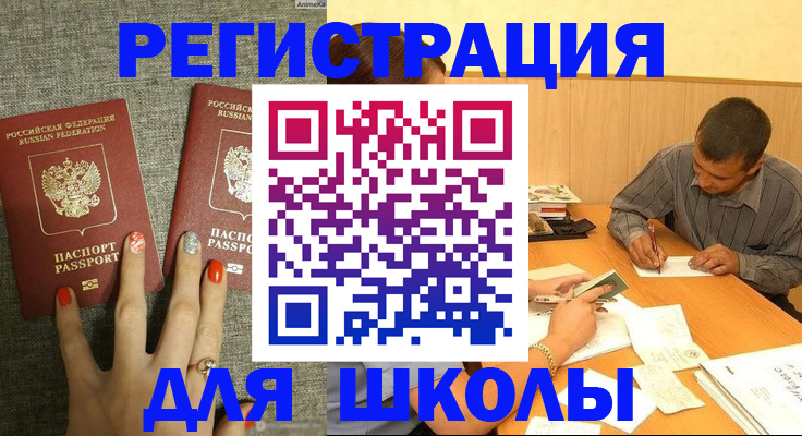 временная регистрация адрес в Киреевске