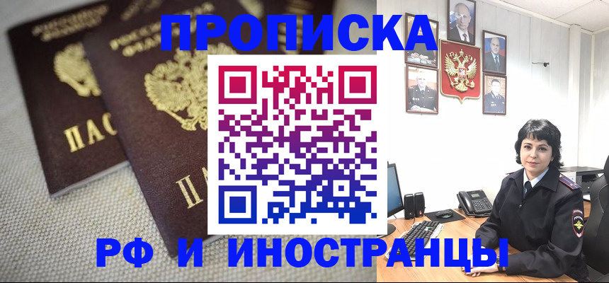 временная регистрация адрес в Киреевске