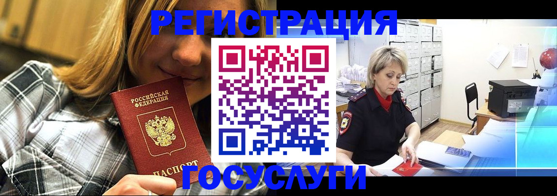 купить прописку в Киреевске
