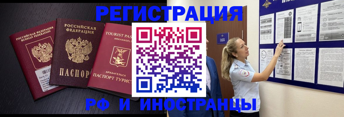 прописка паспорт в Киреевске