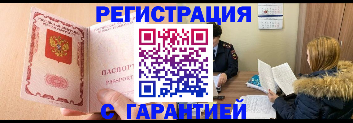 временная регистрация адрес в Киреевске