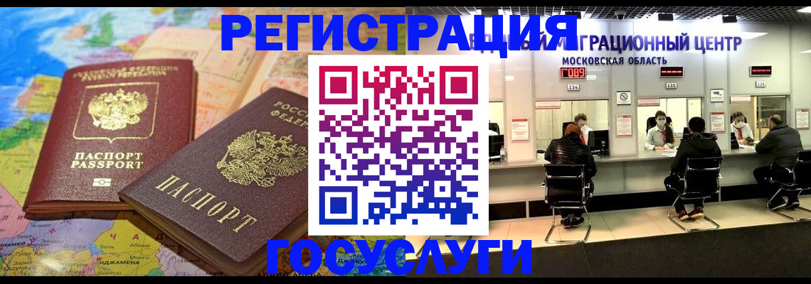 временная регистрация недорого в Киреевске
