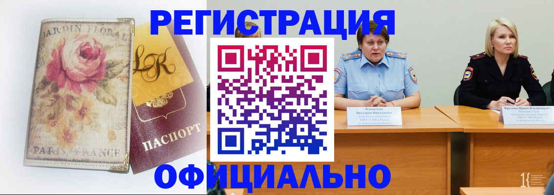 временная регистрация госуслуги в Киреевске