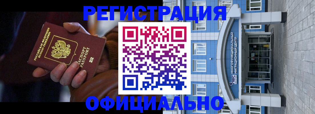 временная регистрация поиск в Киреевске